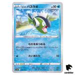 Hisuian Basculin S12a 030/172 [Reverse Holo] VSTAR Universe Pokemon Japan