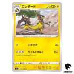 Heliolisk C 031/098 S12 Paradigm Trigger Pokemon Card Japan