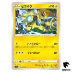 Zeraora U 032/098 S12 Paradigm Trigger Pokemon Card Japan
