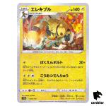 Electi Vire S12a 035/172 [Reverse Holo] VSTAR Universe Pokemon Card Japanese