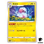 Flaaffy S12a 037/172 VSTAR Universe Pokemon Card Japanese