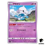 Meditite C 037/098 S12 Paradigm Trigger Pokemon Card Japan