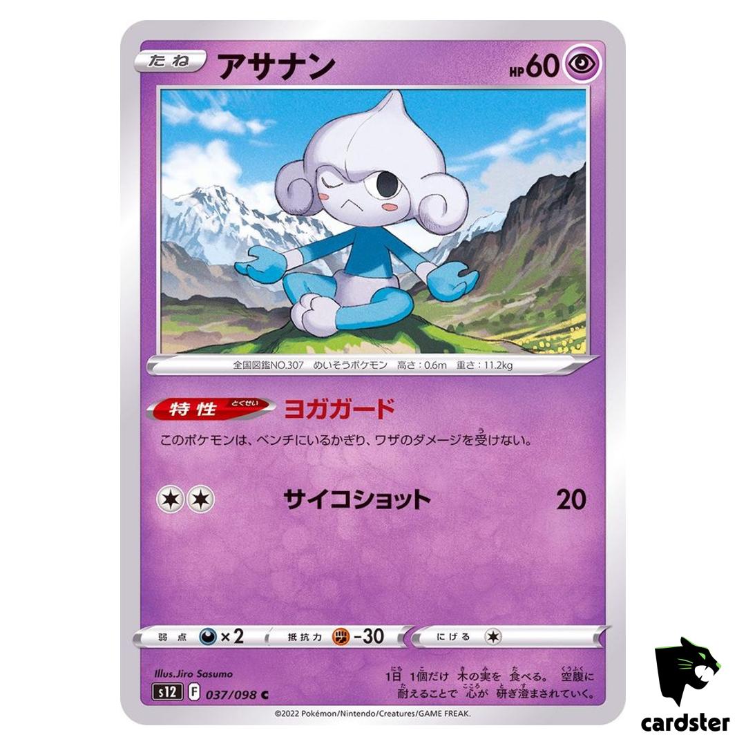 Meditite C 037/098 S12 Paradigm Trigger Pokemon Card Japan