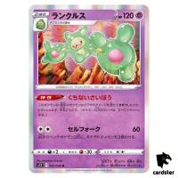 Reuniclus R 042/098 S12 Paradigm Trigger Pokemon Card Japan