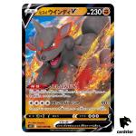 Hisuian Arcanine V RR 046/098 S12 Paradigm Trigger Pokemon Card Japan