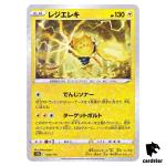 Regieleki S12a 045/172 [Reverse Holo] VSTAR Universe Pokemon Card Japanese