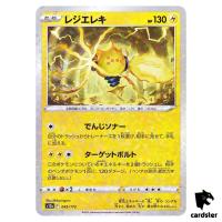 Regieleki S12a 045/172 [Reverse Holo] VSTAR Universe Pokemon Card Japanese