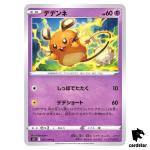 Dedenne C 045/098 S12 Paradigm Trigger Pokemon Card Japan