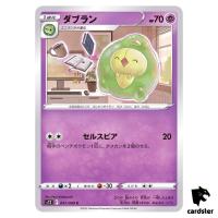 Duosion C 041/098 S12 Paradigm Trigger Pokemon Card Japan