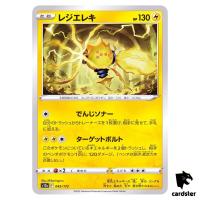 Regieleki S12a 045/172 VSTAR Universe Pokemon Card Japanese