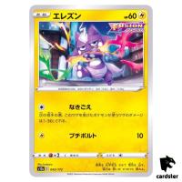 Toxel S12a 043/172 VSTAR Universe Pokemon Card Japanese
