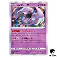 Galarian Articuno S12a 049/172 VSTAR Universe Pokemon Card Japanese