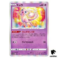 Mew S12a 052/172 VSTAR Universe Pokemon Card Japanese