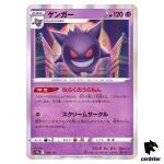 Gengar S12a 048/172 VSTAR Universe Pokemon Card Japanese