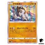 Terrakion R 051/098 S12 Paradigm Trigger Pokemon Card Japan