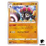 Claydol U 048/098 S12 Paradigm Trigger Pokemon Card Japan