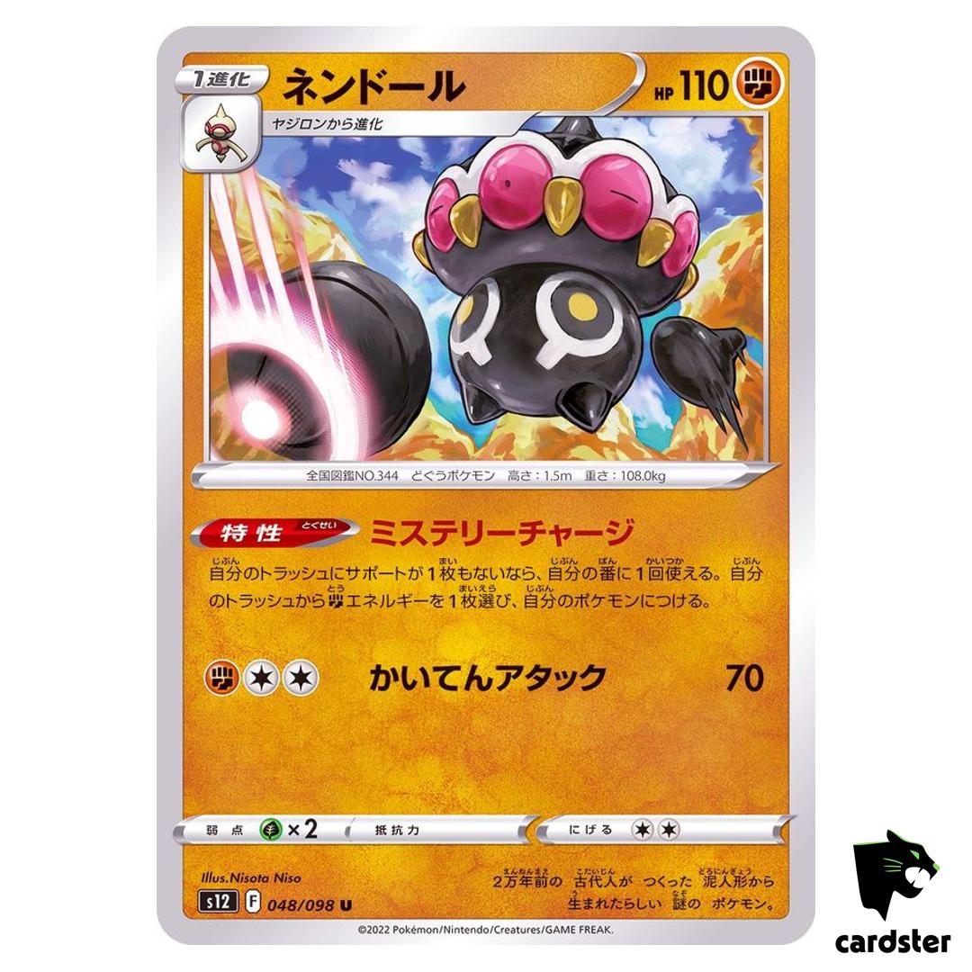 Claydol U 048/098 S12 Paradigm Trigger Pokemon Card Japan