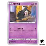 Duskull S12a 057/172 VSTAR Universe Pokemon Card Japanese