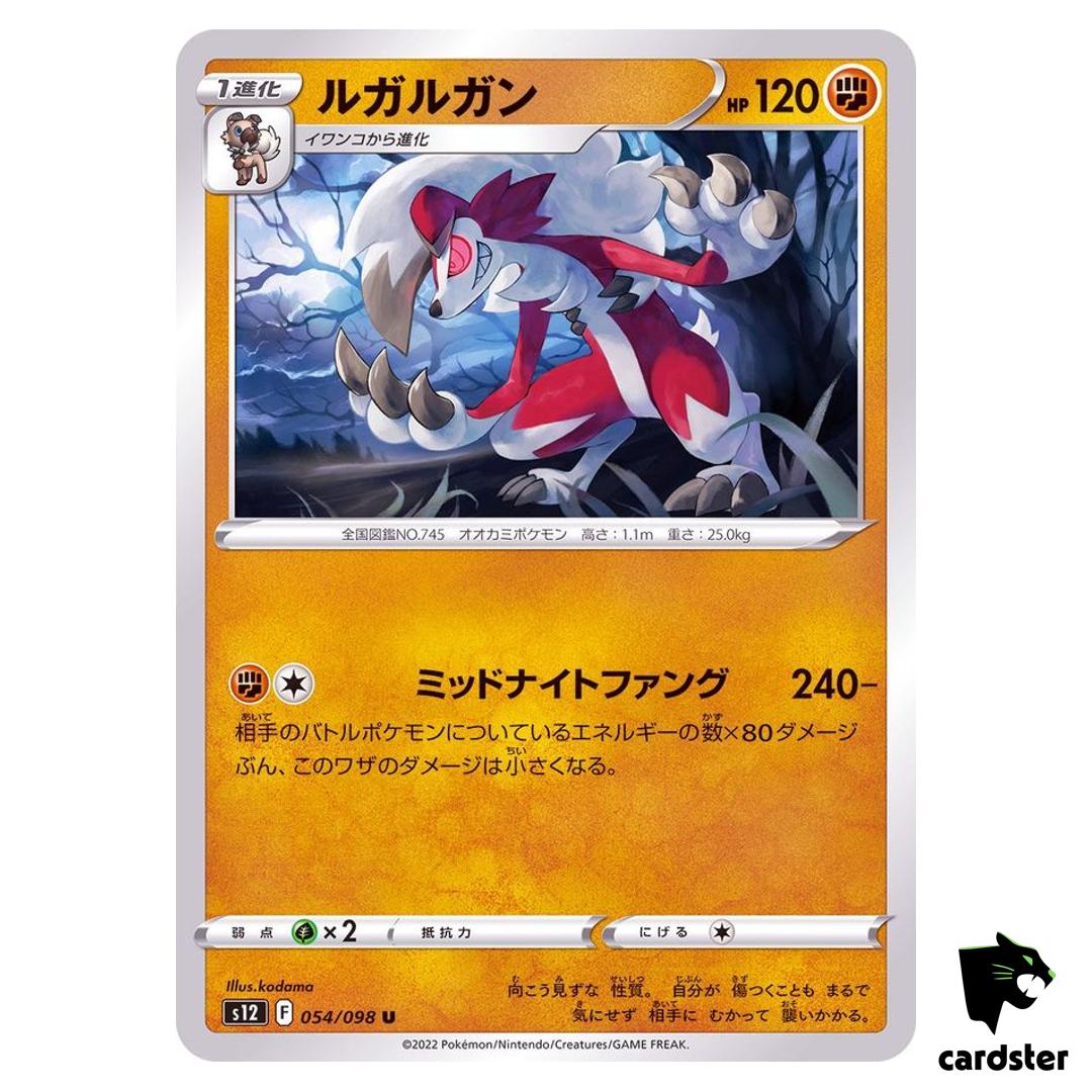Lycanroc U 054/098 S12 Paradigm Trigger Pokemon Card Japan