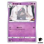 Dusclops S12a 058/172 VSTAR Universe Pokemon Card Japanese