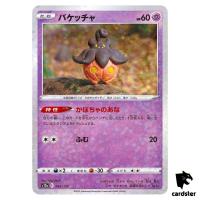 Pumpkaboo S12a 061/172 [Reverse Holo] VSTAR Universe Pokemon Card Japanese