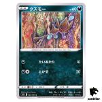 Skrelp C 060/098 S12 Paradigm Trigger Pokemon Card Japan