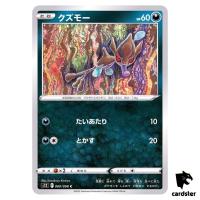 Skrelp C 060/098 S12 Paradigm Trigger Pokemon Card Japan
