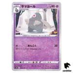Dusclops S12a 058/172 [Reverse Holo] VSTAR Universe Pokemon Card Japanese