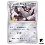Galarian Perrserker U 064/098 S12 Paradigm Trigger Pokemon Card Japan