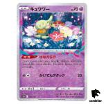 Comfey S12a 064/172 [Reverse Holo] VSTAR Universe Pokemon Card Japanese