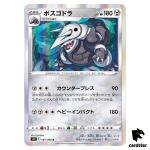 Aggron R 067/098 S12 Paradigm Trigger Pokemon Card Japan