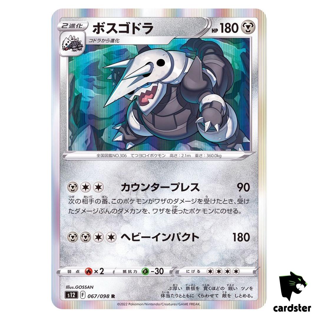 Aggron R 067/098 S12 Paradigm Trigger Pokemon Card Japan