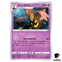 Gourgeist S12a 062/172 VSTAR Universe Pokemon Card Japanese