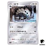 Lairon U 066/098 S12 Paradigm Trigger Pokemon Card Japan