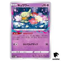 Comfey S12a 064/172 VSTAR Universe Pokemon Card Japanese