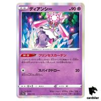 Diancie S12a 063/172 VSTAR Universe Pokemon Card Japanese