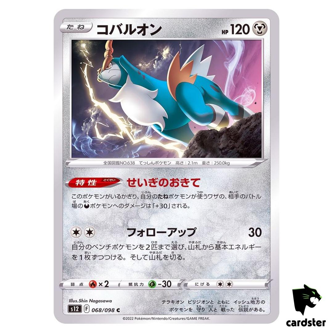 Cobalion C 068/098 S12 Paradigm Trigger Pokemon Card Japan