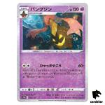 Gourgeist S12a 062/172 [Reverse Holo] VSTAR Universe Pokemon Card Japanese