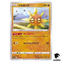 Solrock S12a 074/172 [Reverse Holo] VSTAR Universe Pokemon Card Japanese