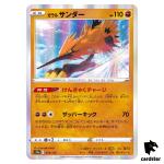 Galarian Zapdos S12a 073/172 VSTAR Universe Pokemon Card Japanese