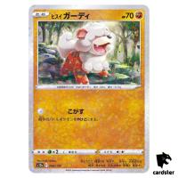 Hisuian Growlithe S12a 069/172 [Reverse Holo] VSTAR Universe Pokemon Japan