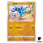 Riolu S12a 076/172 [Reverse Holo] VSTAR Universe Pokemon Card Japanese