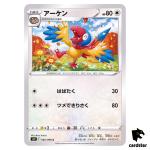 Archen C 082/098 S12 Paradigm Trigger Pokemon Card Japan