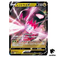 Regidrago V RR 076/098 S12 Paradigm Trigger Pokemon Card Japan