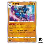 Lucario S12a 077/172 VSTAR Universe Pokemon Card Japanese