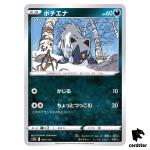 Poochyena S12a 081/172 VSTAR Universe Pokemon Card Japanese