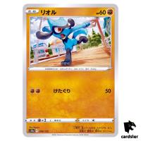 Riolu S12a 076/172 VSTAR Universe Pokemon Card Japanese