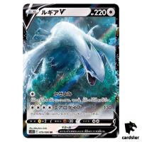 Lugia V 079/098 RR S12 Paradigm Trigger Pokemon Card Japan