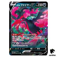 Galarian Moltres V 080/172 RR S12a VSTAR Universe Pokemon Card Japan
