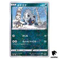 Poochyena S12a 081/172 [Reverse Holo] VSTAR Universe Pokemon Card Japanese